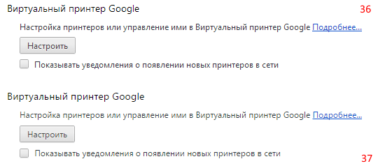 DirectWrite в Google Chrome 37