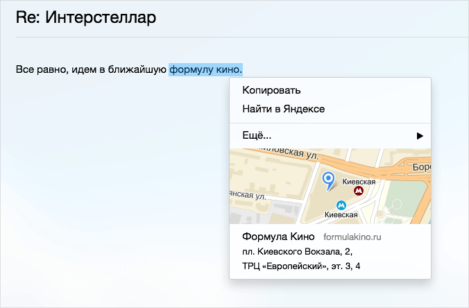 Контекстный поиск в Яндекс.Браузере