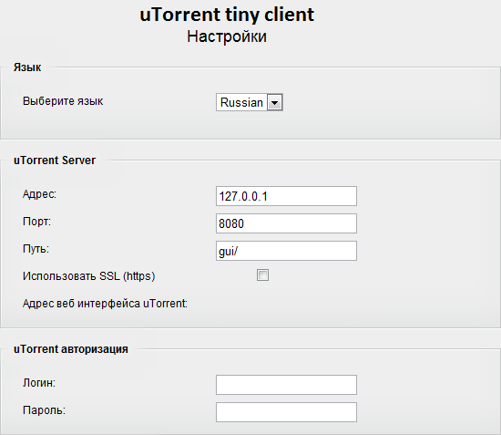 Расширение uTorrent tiny client