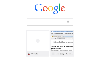 Новая вкладка с поиском в Chrome для Android: Часть 2