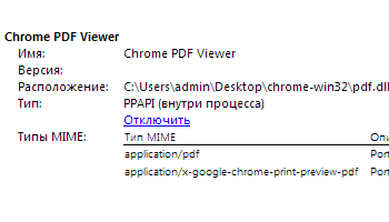 PDF Viewer из Google Chrome теперь open-source