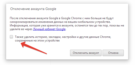 Google Chrome 36 теперь стабильный!