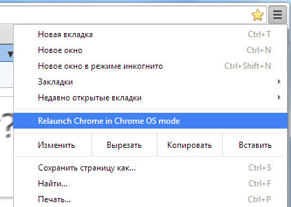 В Google Chrome для Windows 7 добавили режим Chrome OS