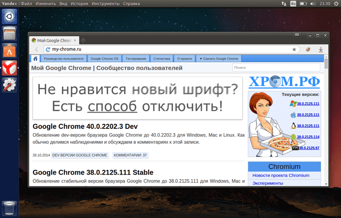 Яндекс.Браузер для Linux
