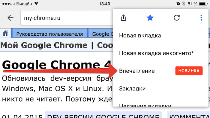 В Google Chrome встроили возможность делать селфи