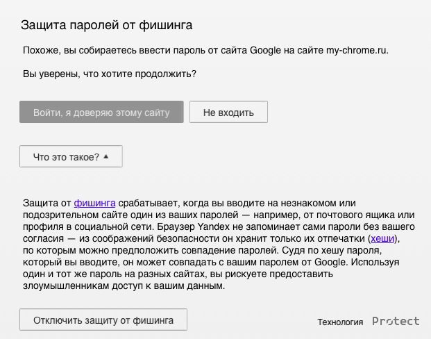 Яндекс.Браузер внедрил шифрование для публичных WiFi-сетей и защиту паролей