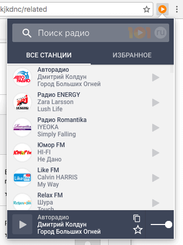 Слушаем радио онлайн с помощью расширения для 101.ru