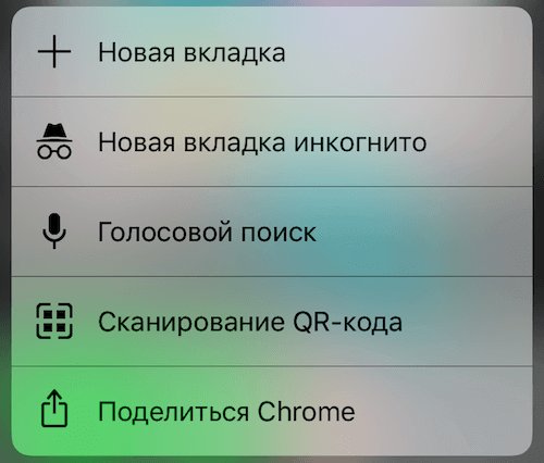 QR-коды в Chrome